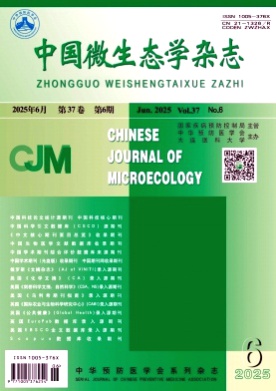 中国微生态学杂志杂志